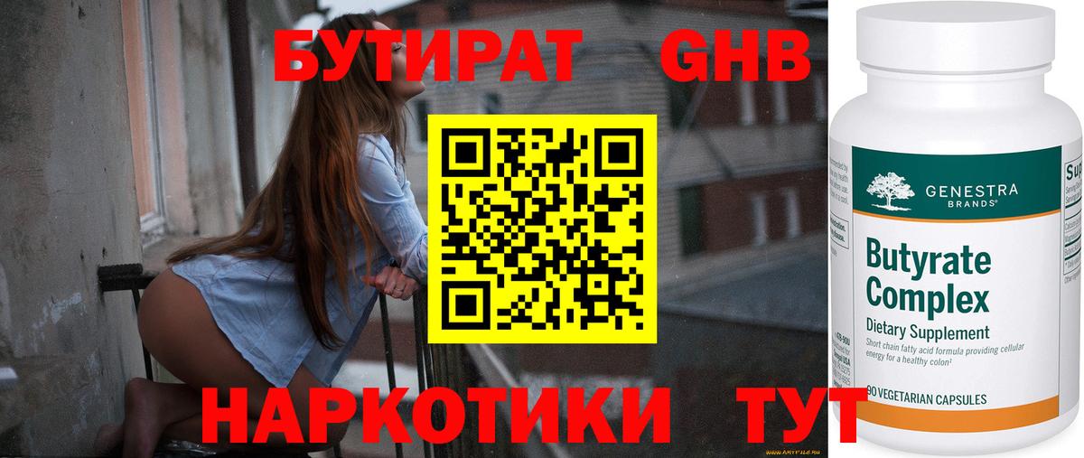 Ковров  БУТИРАТ вода  Вход с VPN 