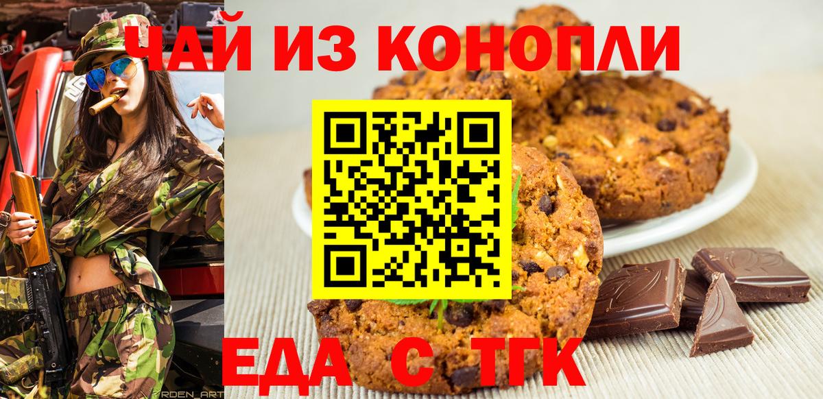 Ковров  Cannafood марихуана  Вход с VPN 