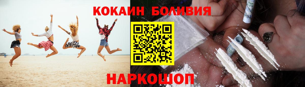 Ковров  как найти наркотики  Вход с VPN  КОКАИН Боливия 
