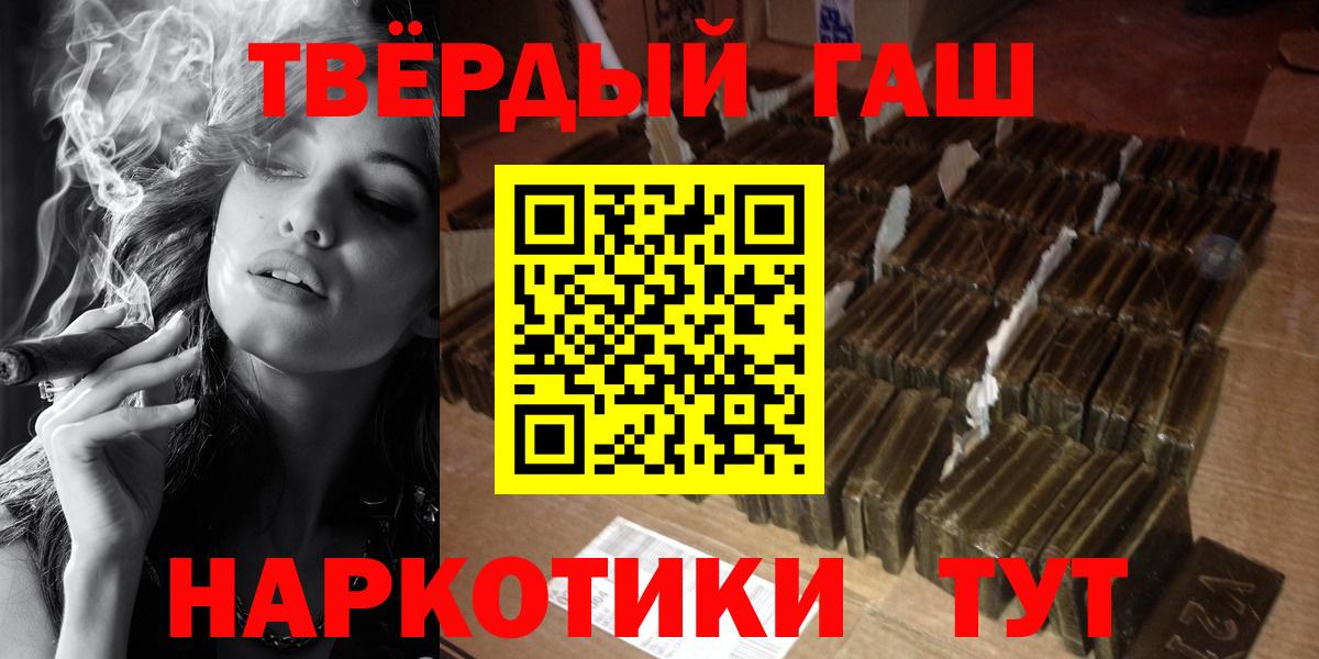 ГАШ VHQ  Вход с VPN  купить закладку  Гашиш Изолятор  Ковров 