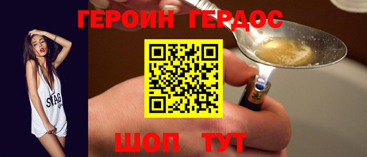 Ковров  Героин  Вход с VPN  ГЕРОИН хмурый 