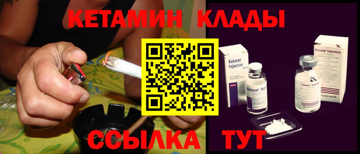 Кетамин VHQ  Вход с VPN  Кетамин VHQ  Ковров 
