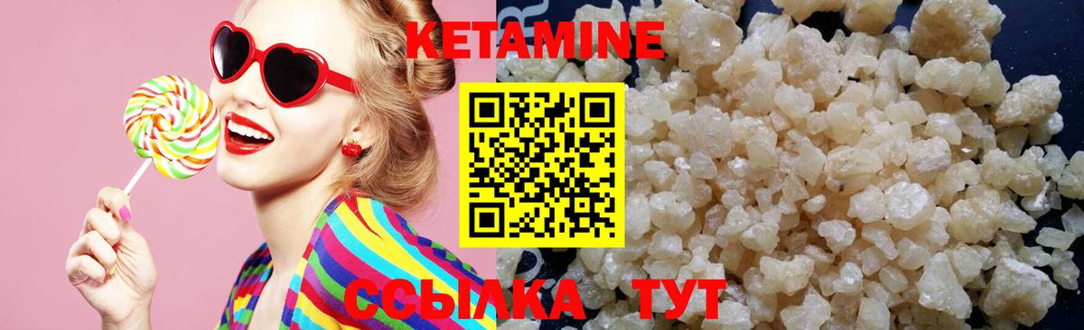 Кетамин VHQ Ковров