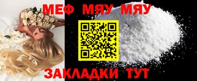 мяу мяу мука Беслан