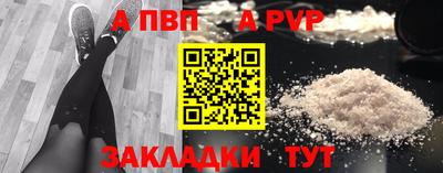 соль ск Бийск