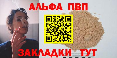 соль ск Бийск