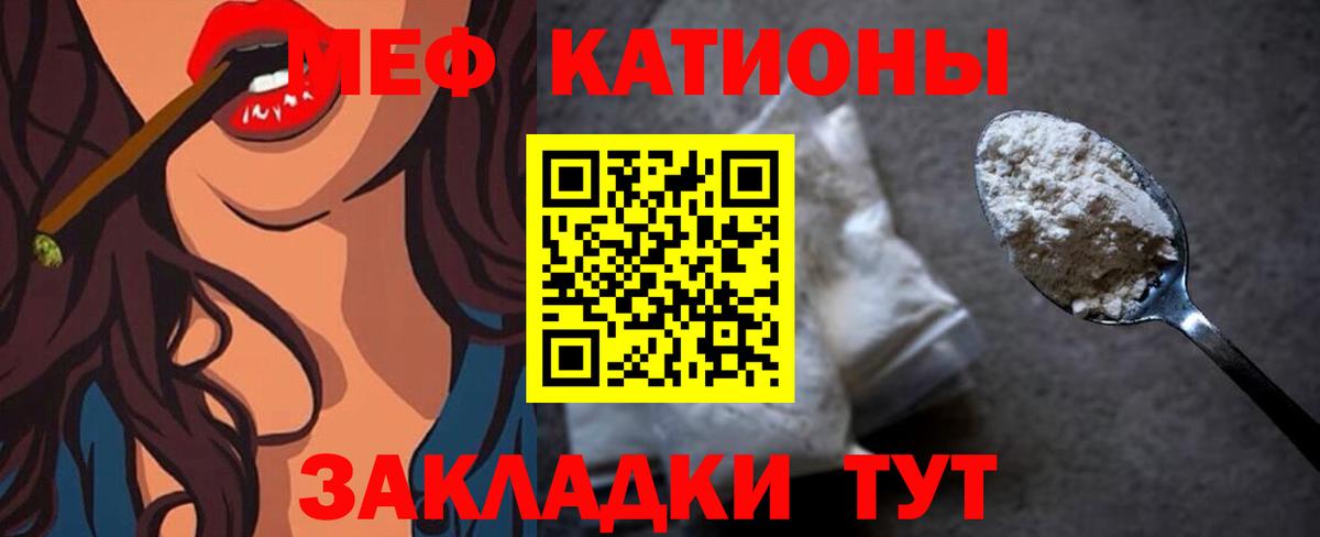 МЯУ-МЯУ VHQ  Меф  МЕФ  Вход с VPN  МЕФ mephedrone  Ковров 