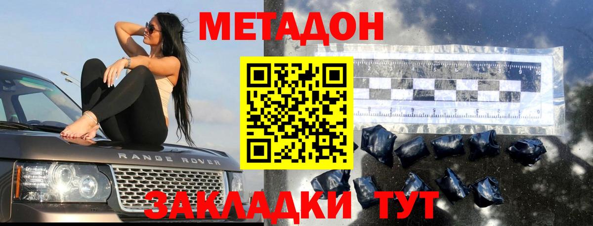 Ковров  Метадон VHQ  Метадон methadone  Вход с VPN 
