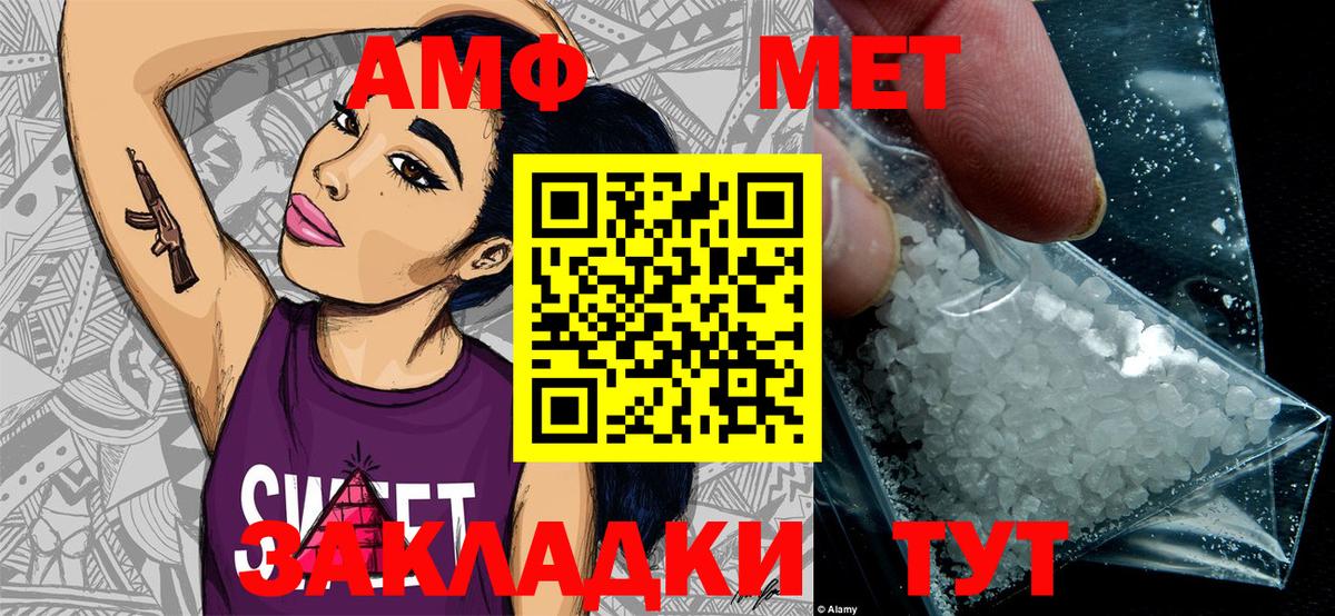 Метамфетамин Декстрометамфетамин 99.9%  Метамфетамин Декстрометамфетамин 99.9%  Ковров  Вход с VPN 
